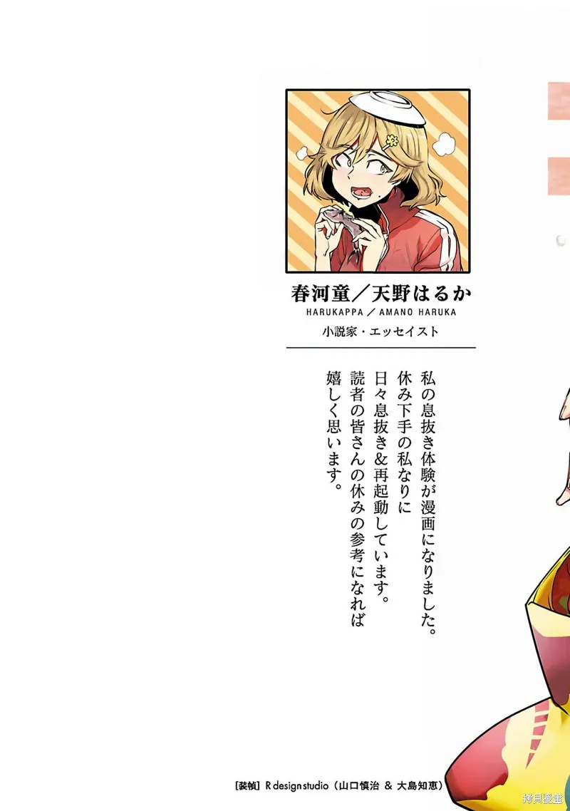 遙遠的復位,第01話,第2张