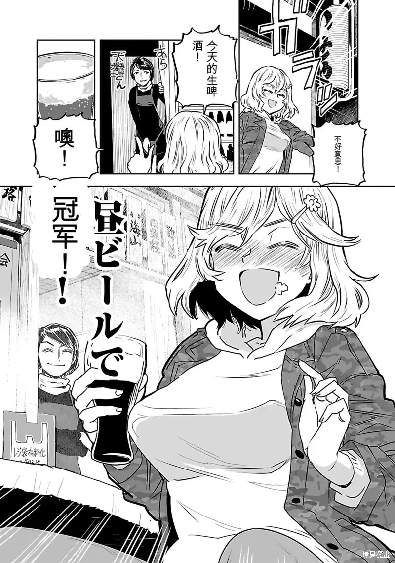 遙遠的復位,第01話,第24张