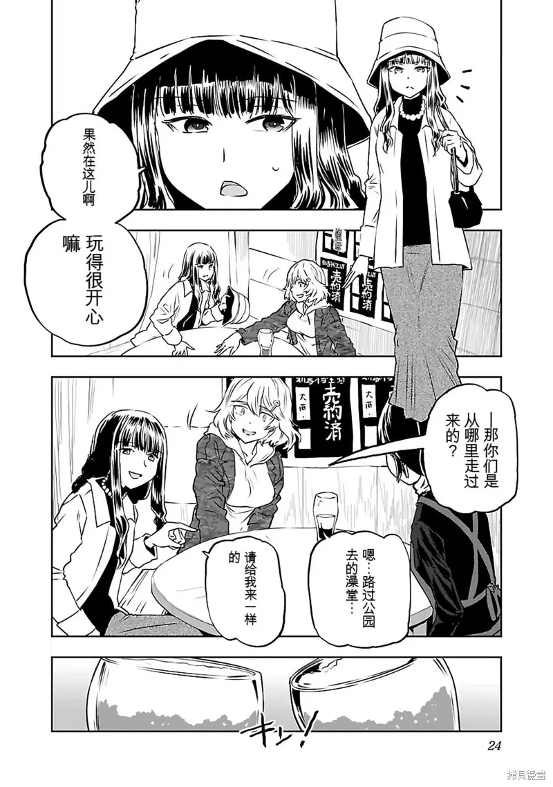 遙遠的復位,第01話,第26张