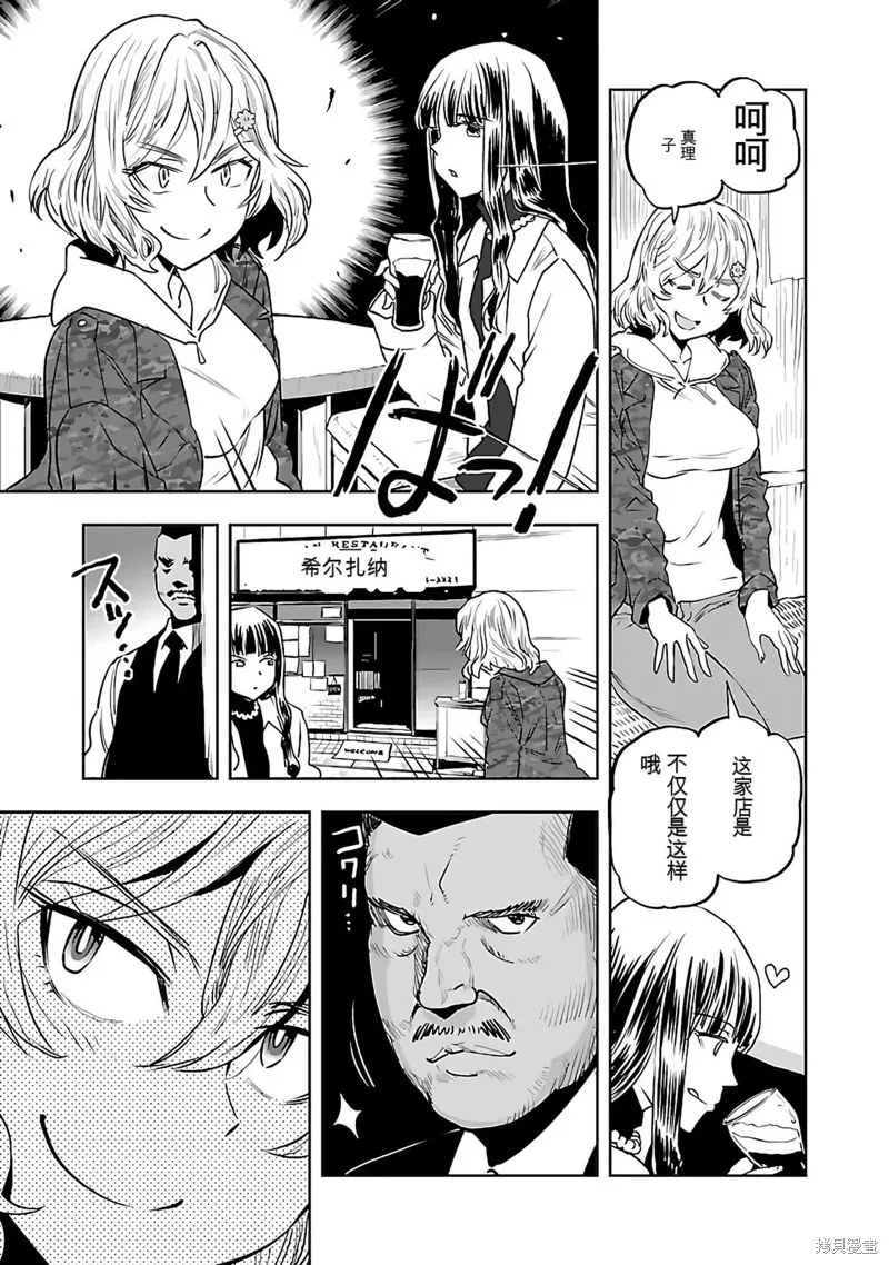 遙遠的復位,第01話,第27张