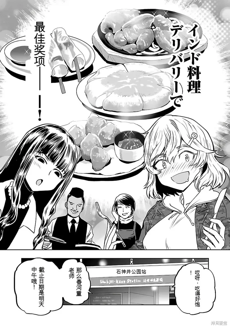 遙遠的復位,第01話,第28张