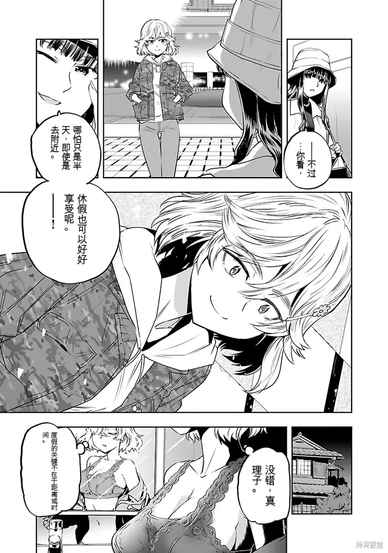 遙遠的復位,第01話,第29张