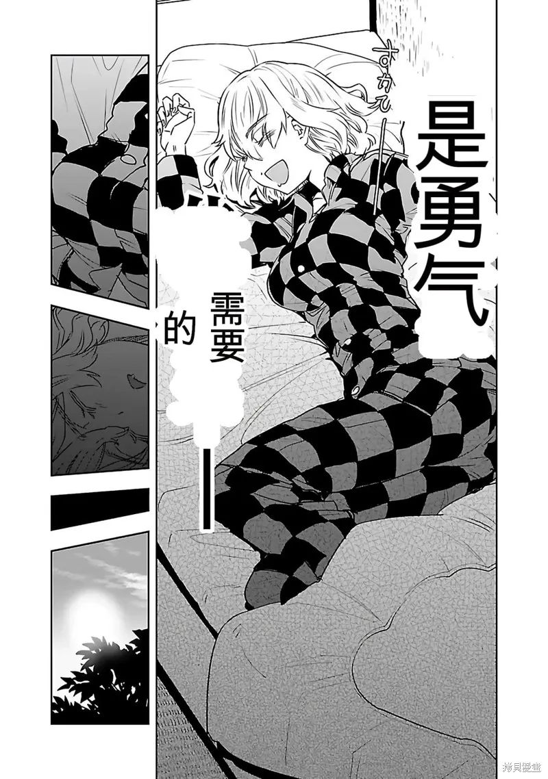 遙遠的復位,第01話,第30张