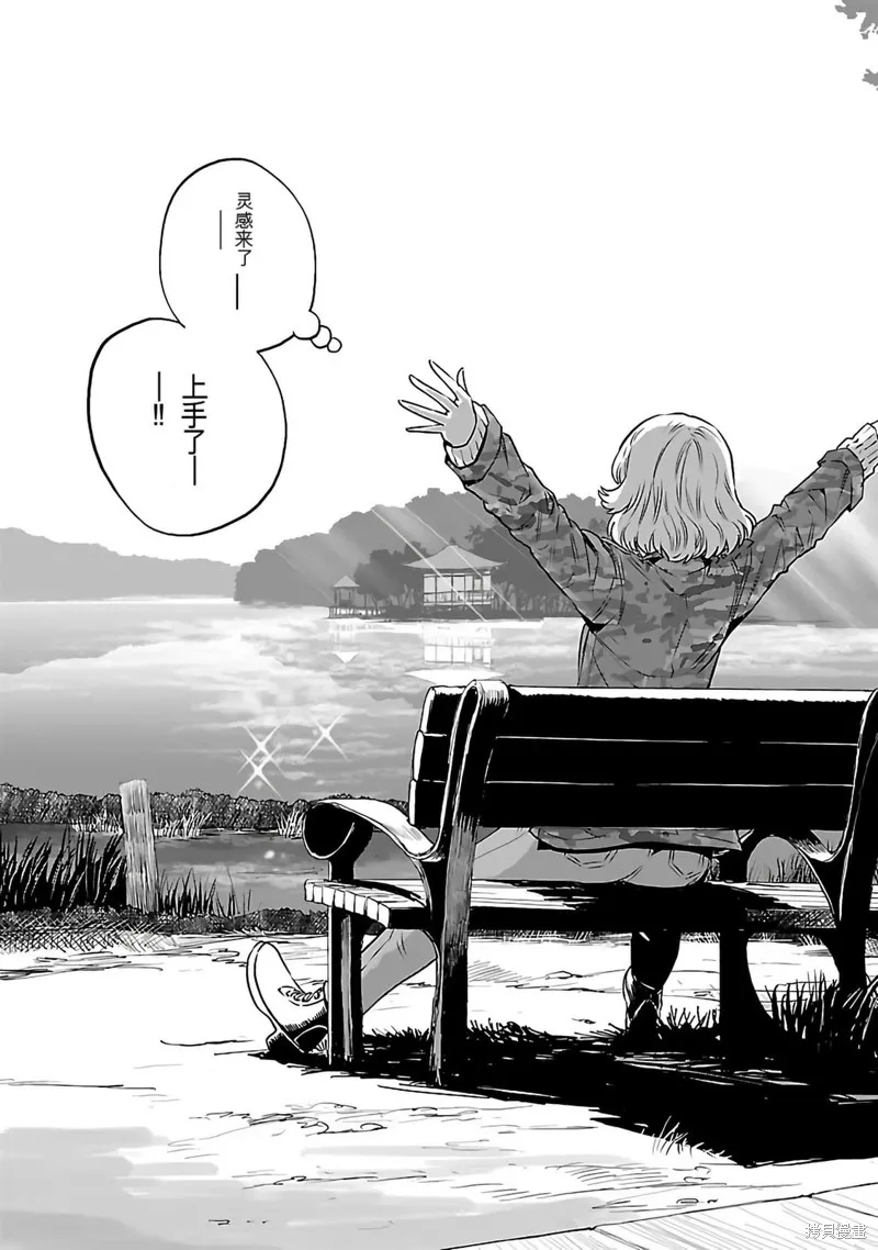 遙遠的復位,第01話,第33张