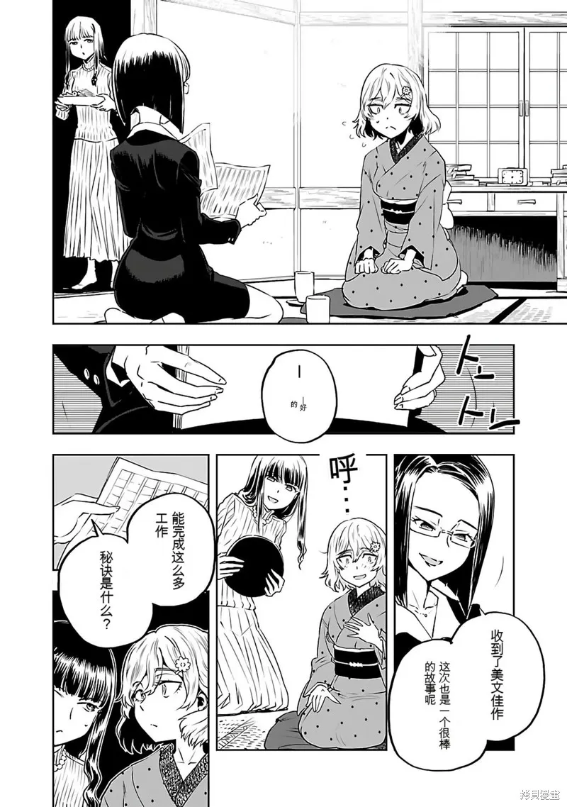 遙遠的復位,第01話,第35张