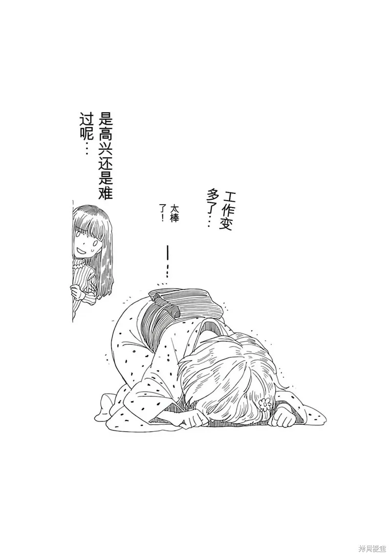 遙遠的復位,第01話,第37张