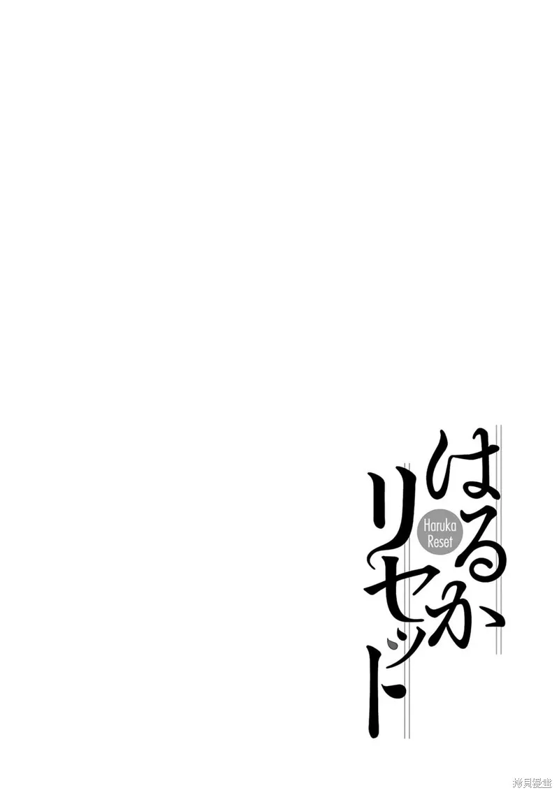 遙遠的復位,第01話,第38张
