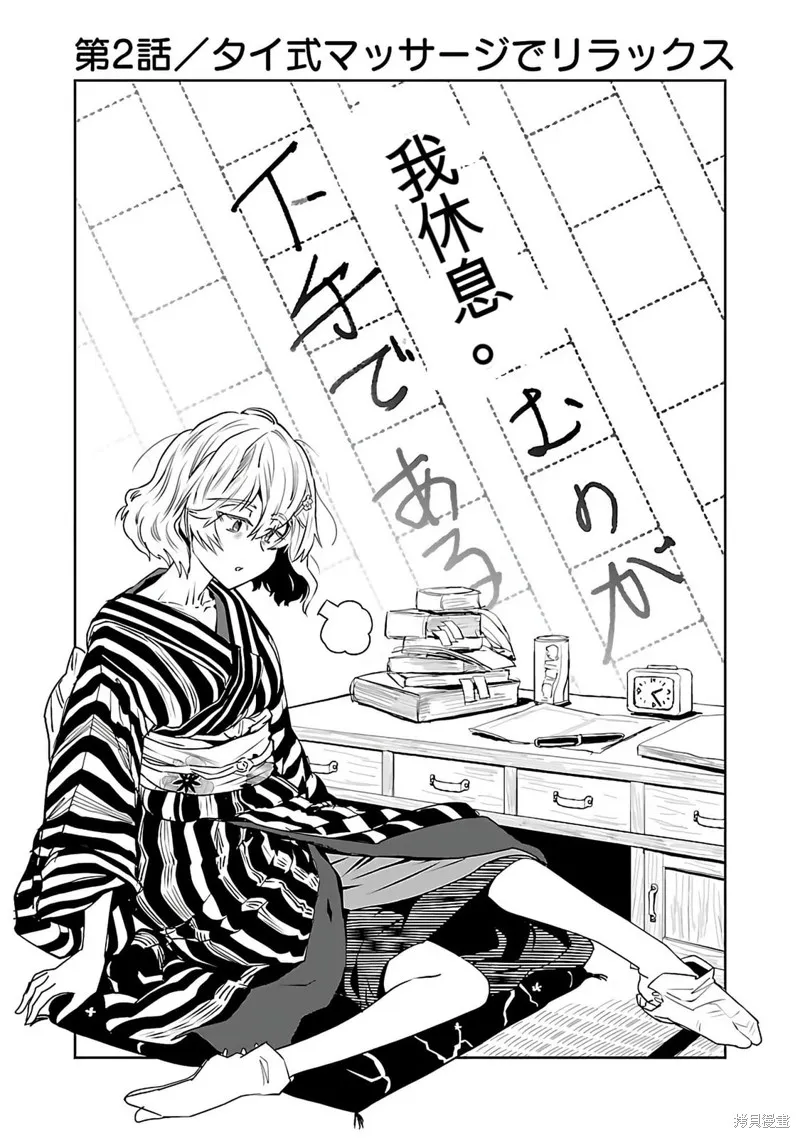遙遠的復位,第01話,第39张
