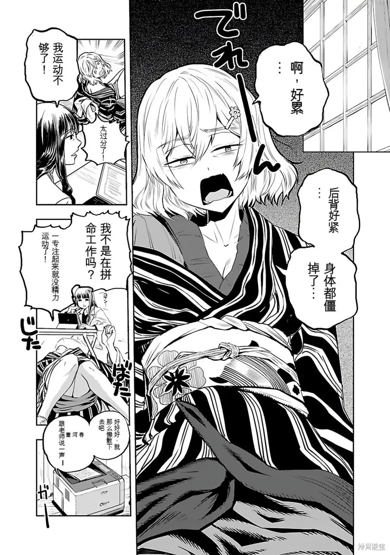 遙遠的復位,第01話,第40张