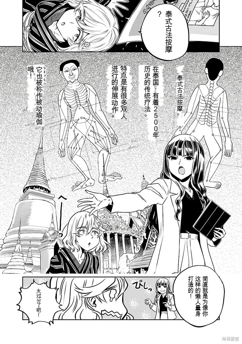 遙遠的復位,第01話,第41张