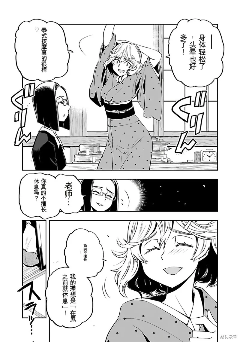 遙遠的復位,第01話,第53张