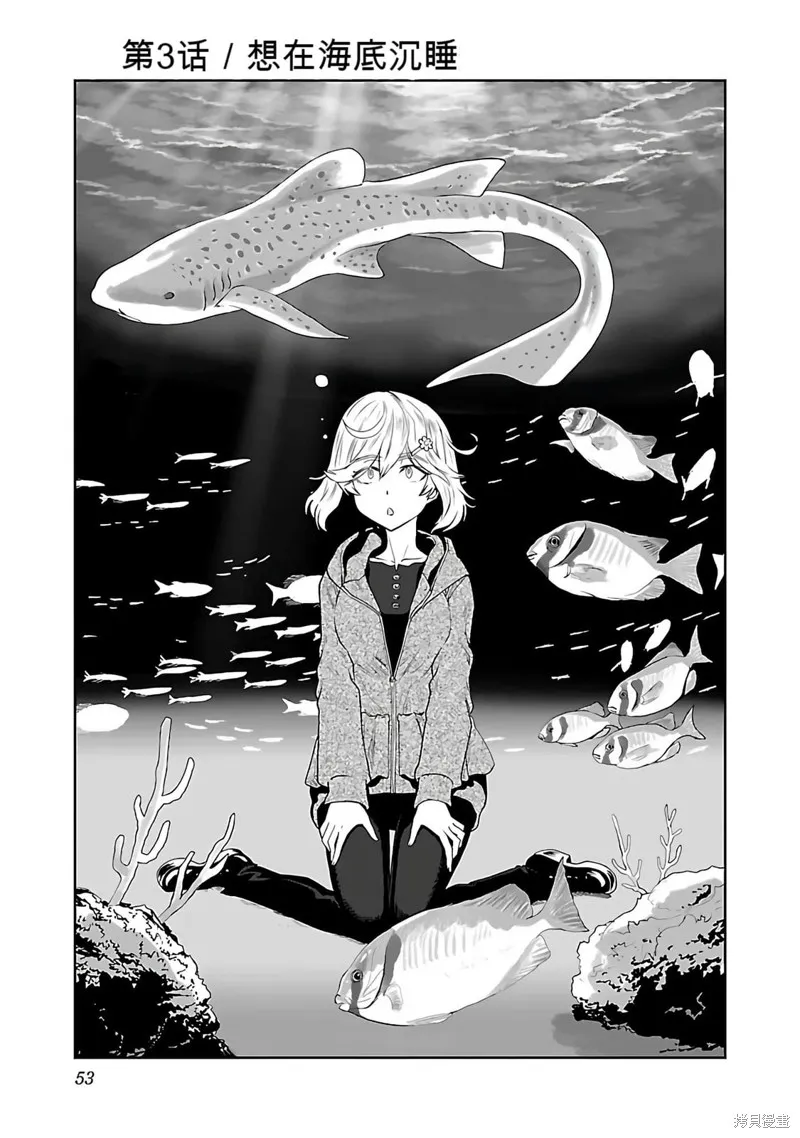 遙遠的復位,第01話,第55张