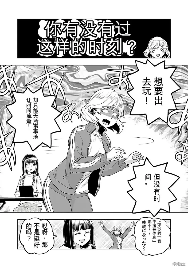 遙遠的復位,第01話,第56张