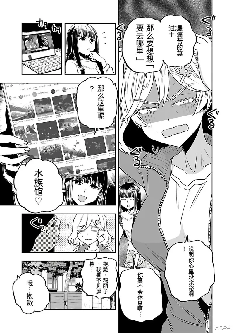 遙遠的復位,第01話,第57张