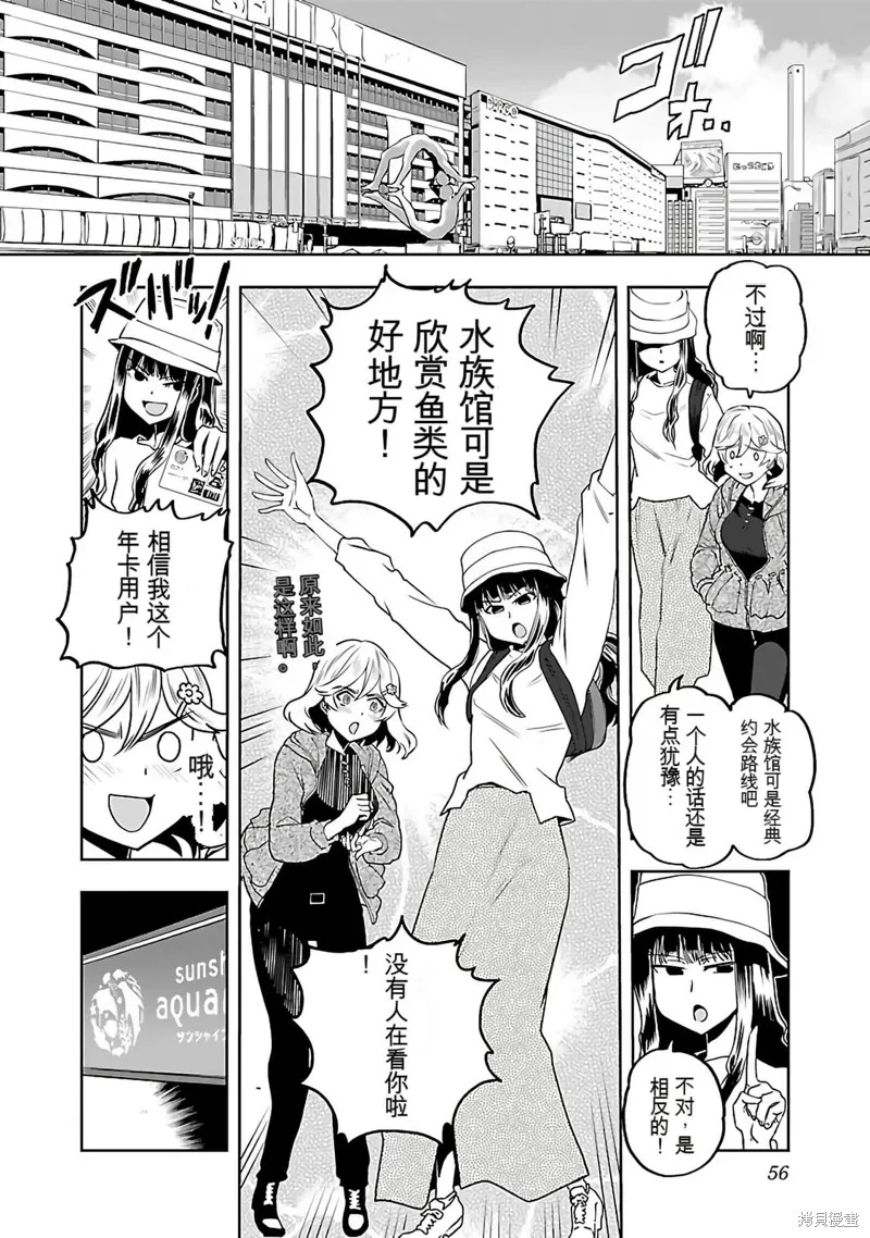 遙遠的復位,第01話,第58张