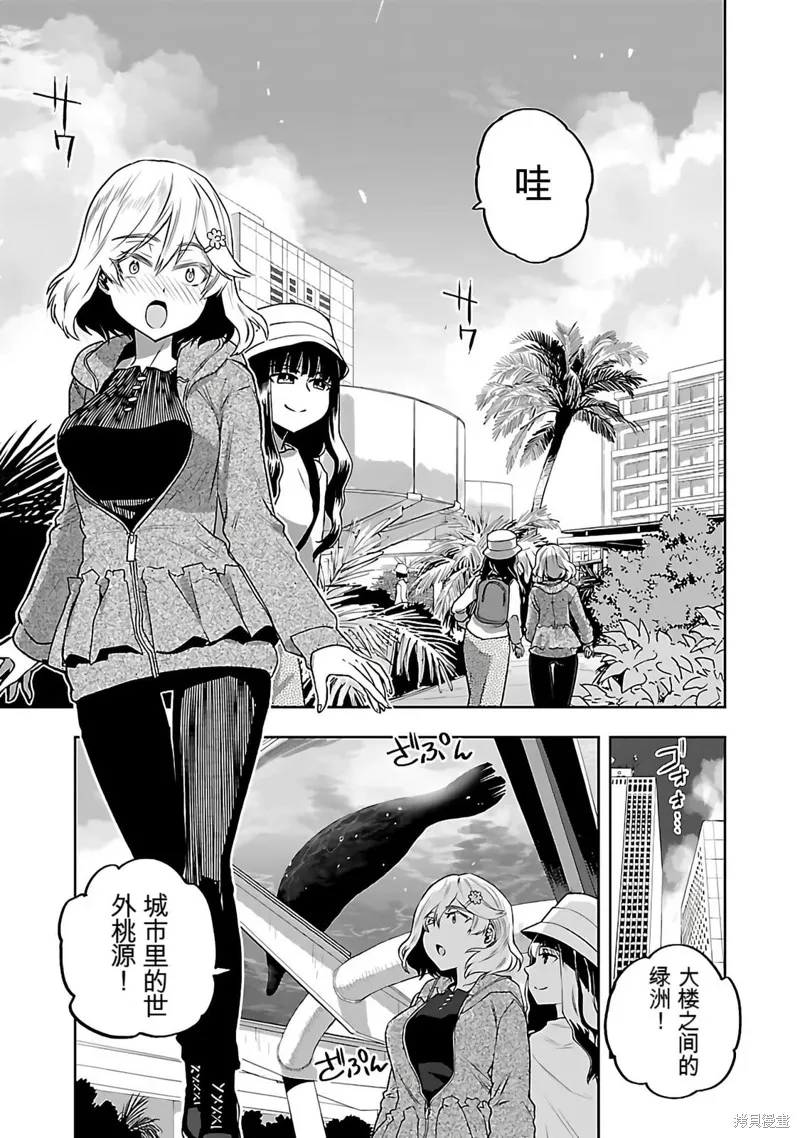 遙遠的復位,第01話,第59张
