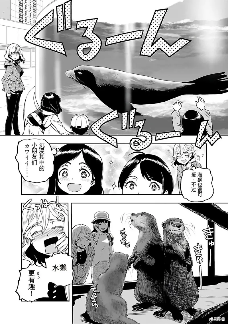 遙遠的復位,第01話,第60张