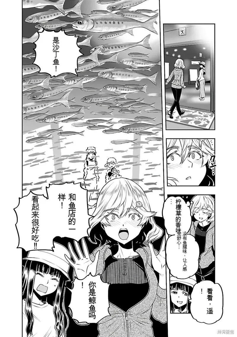 遙遠的復位,第01話,第61张