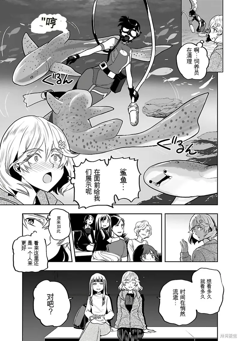 遙遠的復位,第01話,第63张