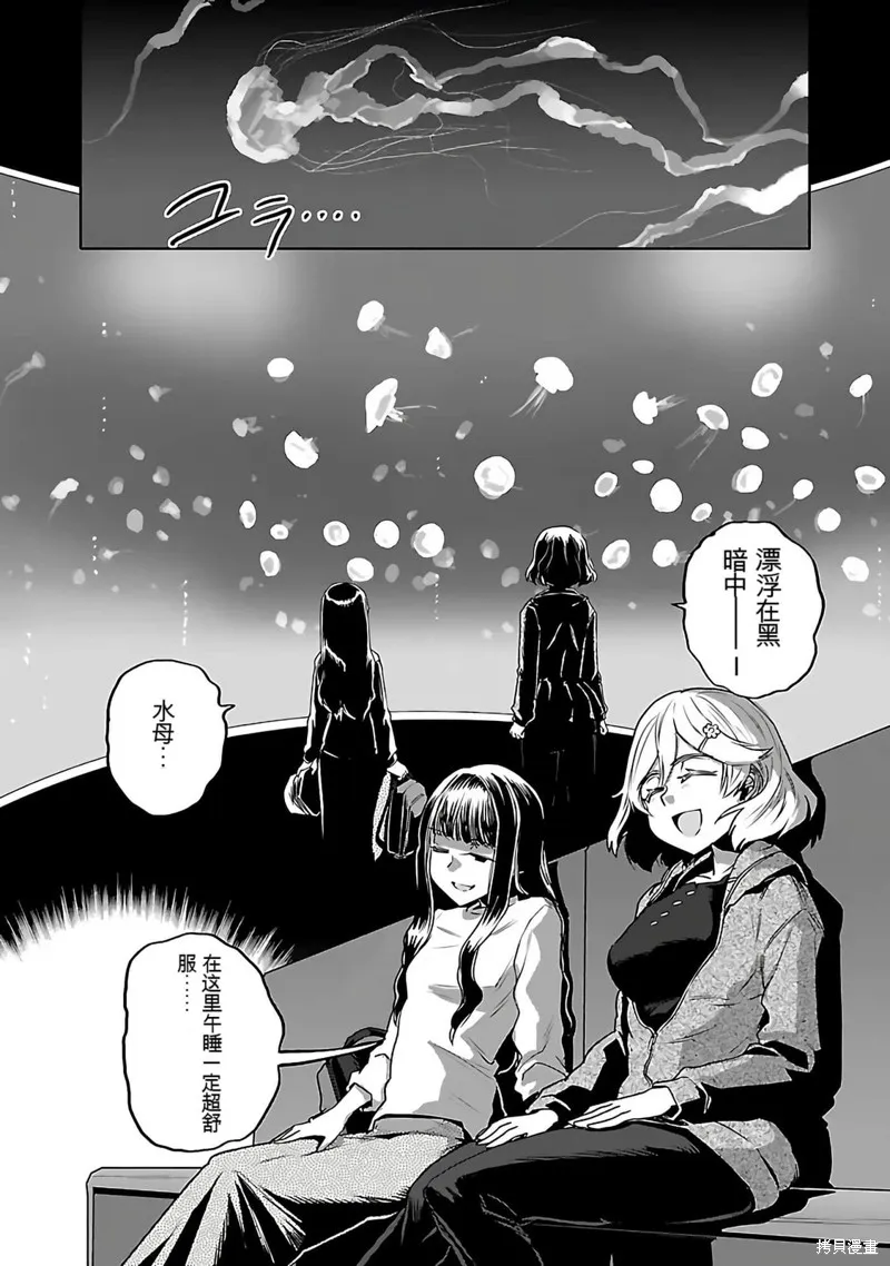 遙遠的復位,第01話,第64张