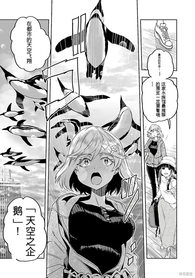 遙遠的復位,第01話,第67张