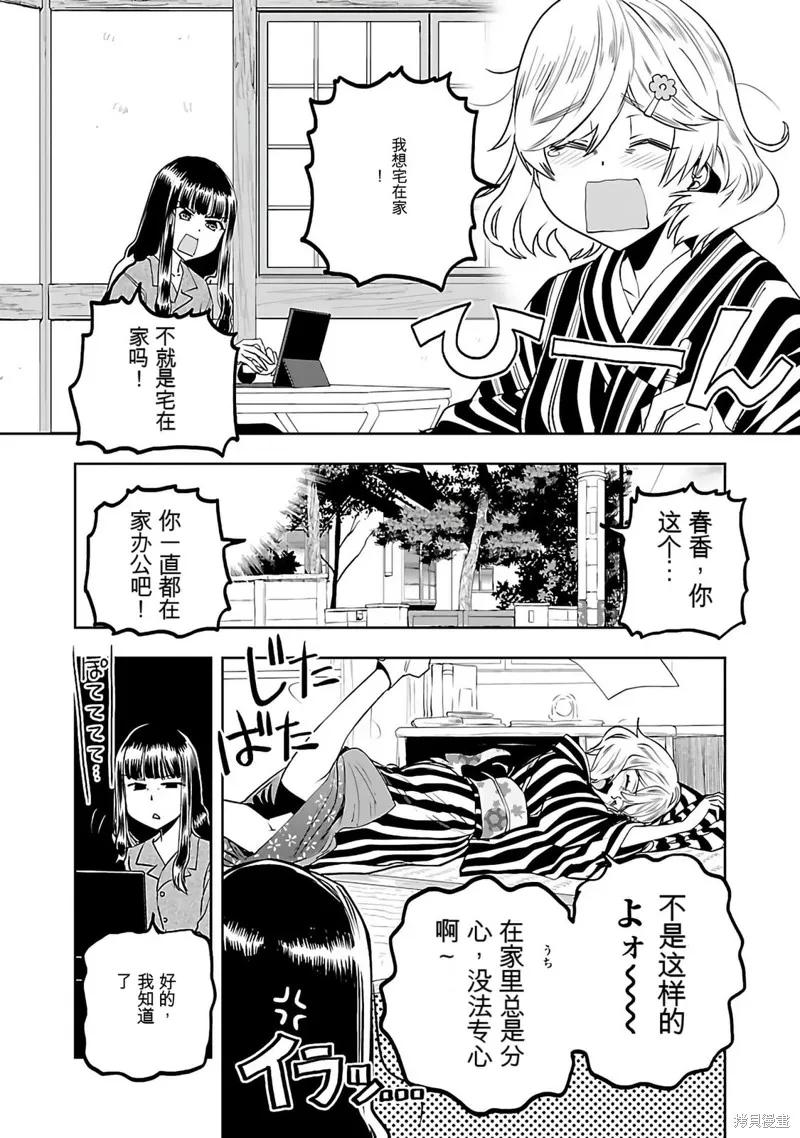 遙遠的復位,第01話,第72张