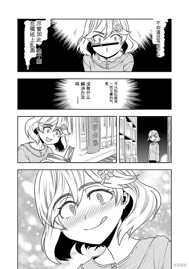 遙遠的復位,第01話,第77张