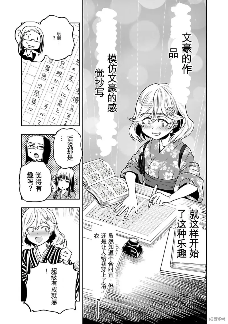 遙遠的復位,第01話,第78张