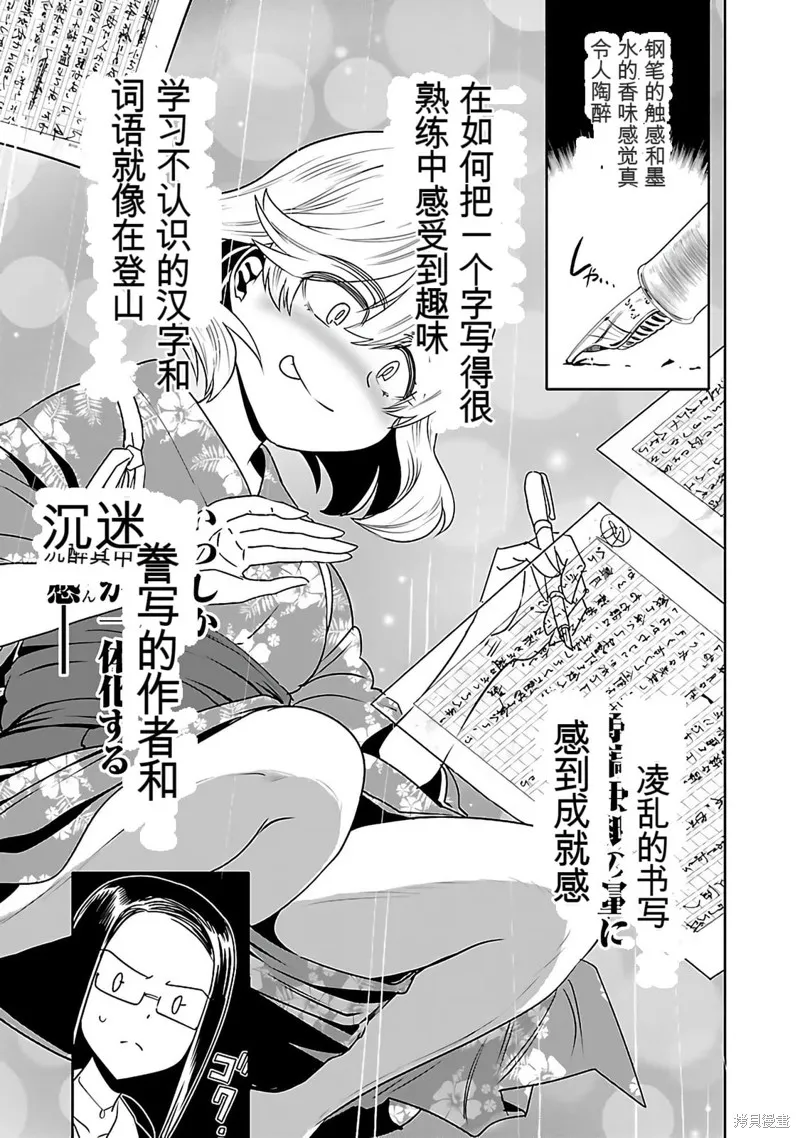 遙遠的復位,第01話,第79张