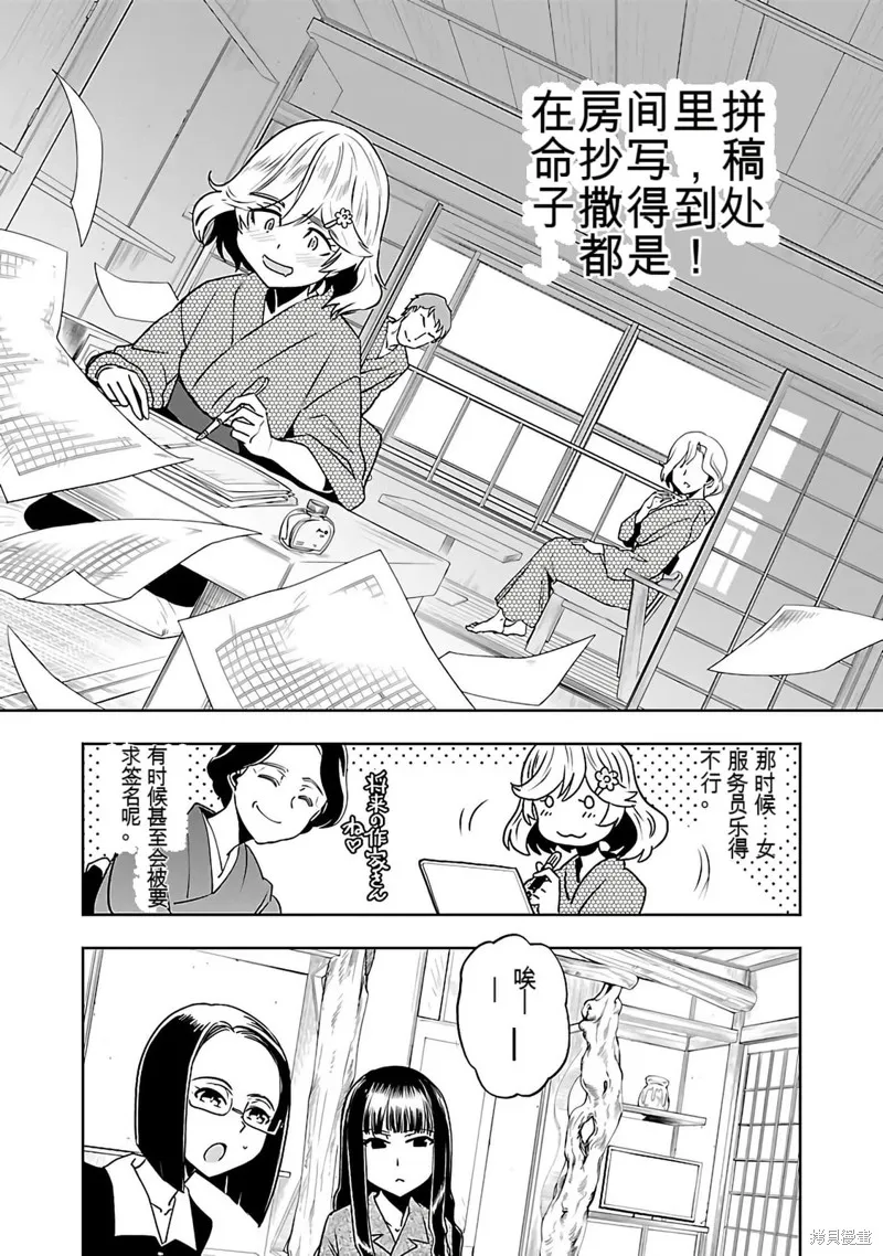 遙遠的復位,第01話,第82张