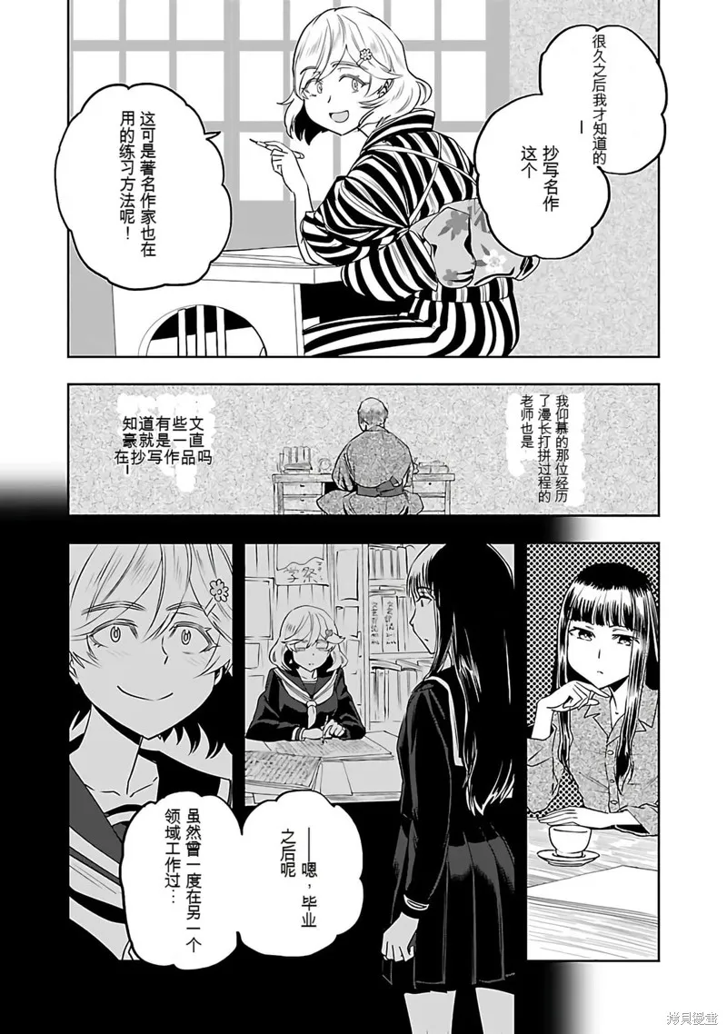 遙遠的復位,第01話,第83张