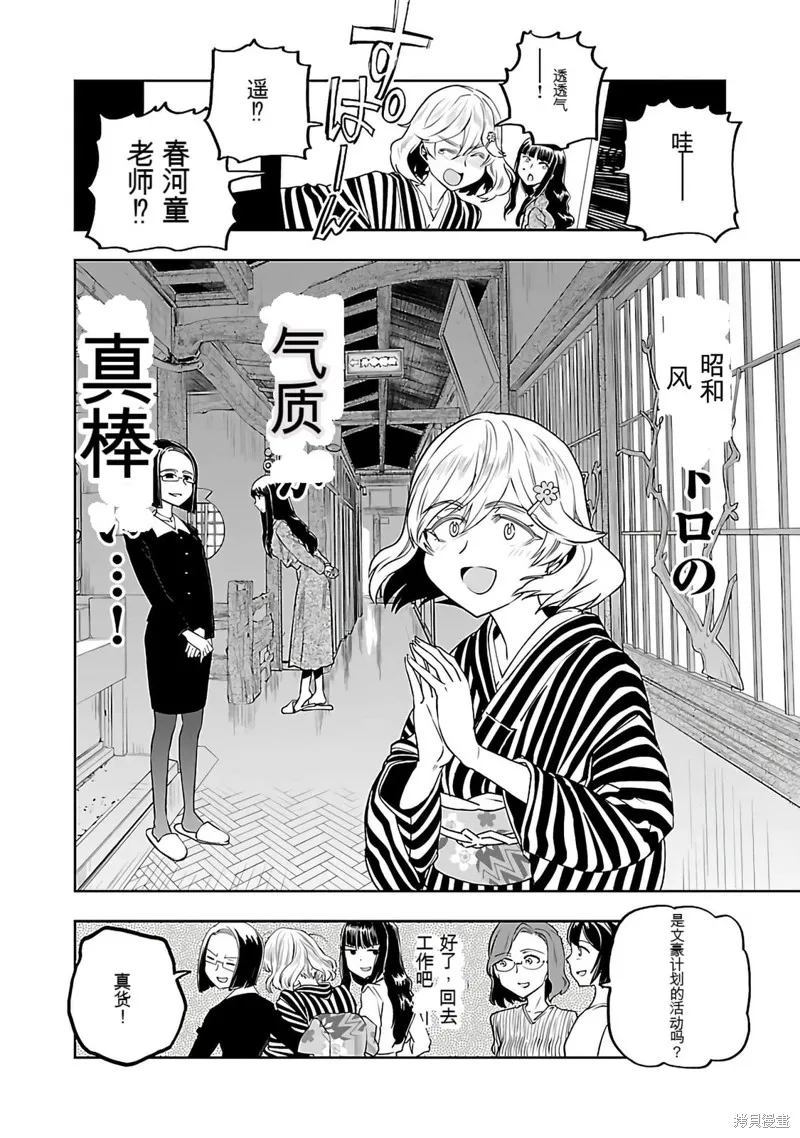 遙遠的復位,第01話,第86张