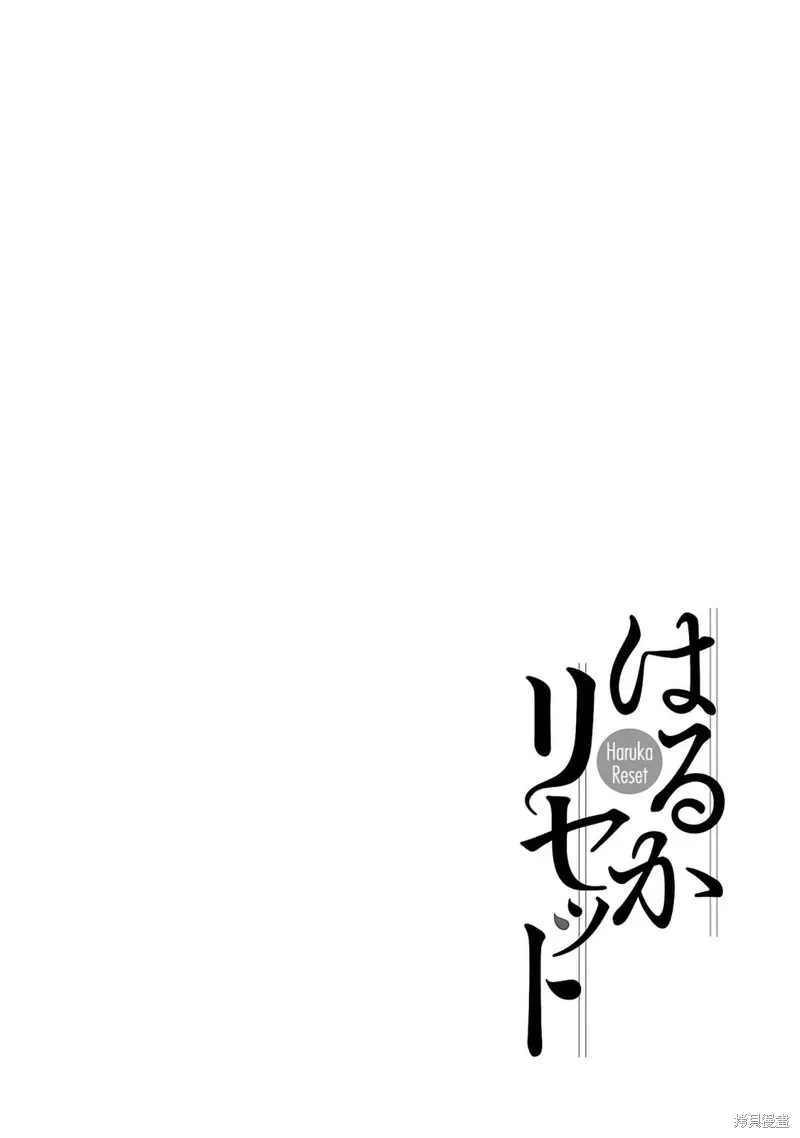 遙遠的復位,第01話,第88张