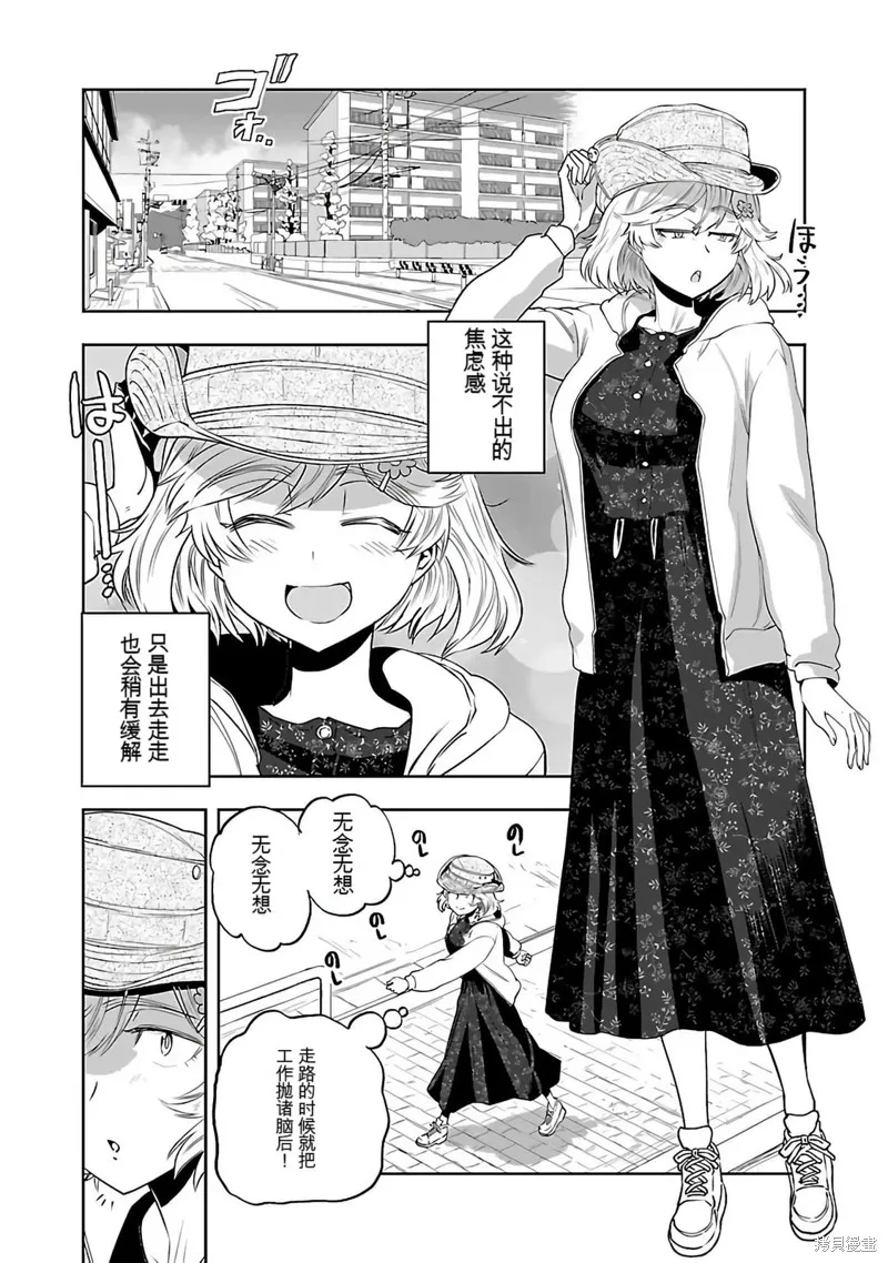 遙遠的復位,第01話,第92张