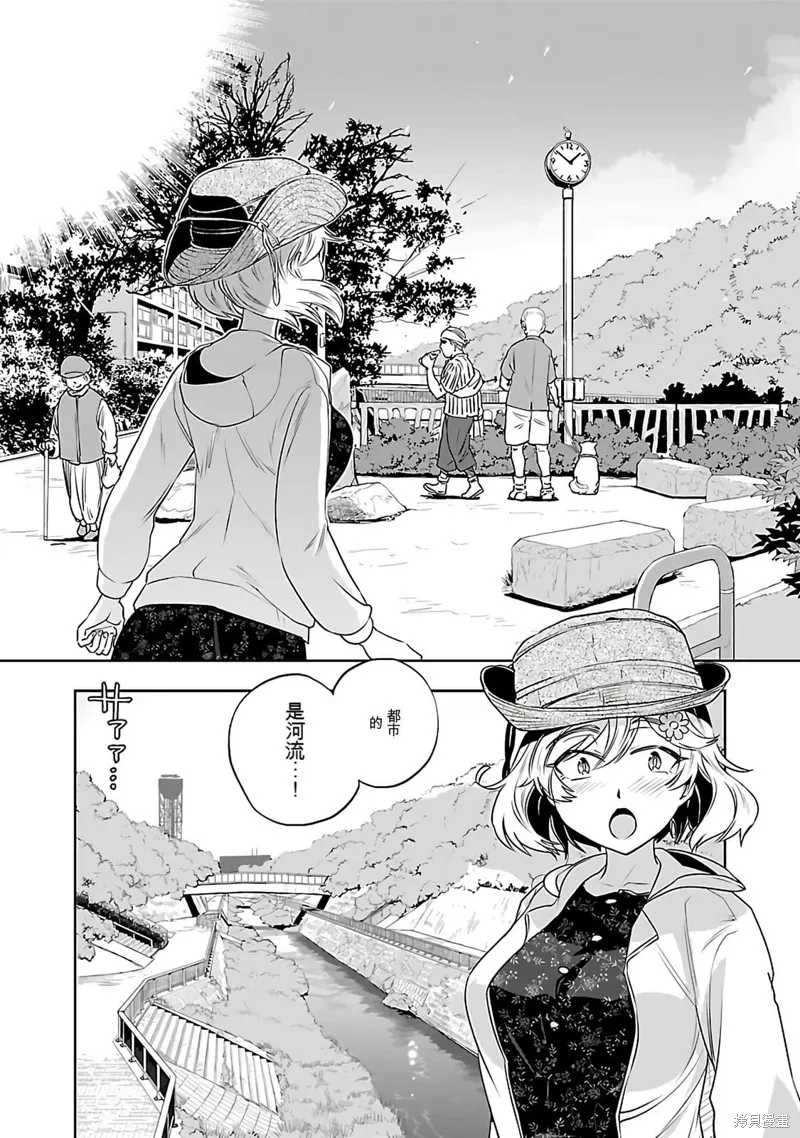 遙遠的復位,第01話,第93张
