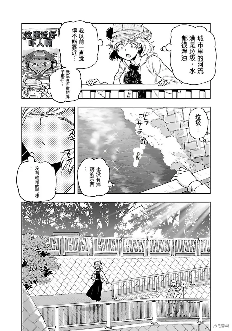 遙遠的復位,第01話,第94张