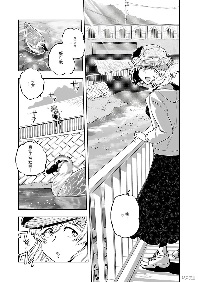 遙遠的復位,第01話,第95张