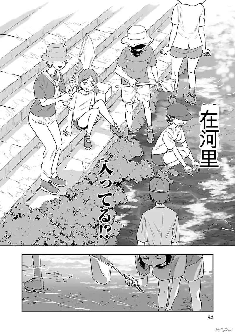 遙遠的復位,第01話,第96张