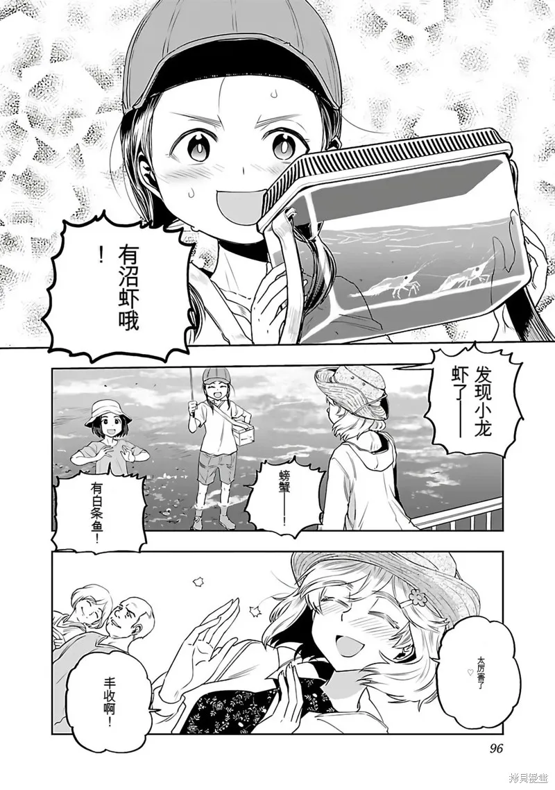 遙遠的復位,第01話,第98张