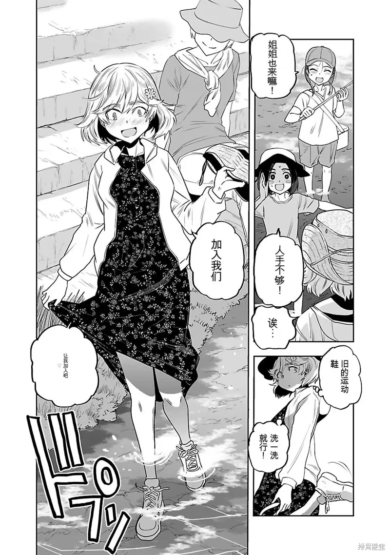 遙遠的復位,第01話,第99张