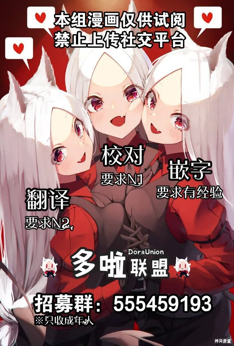 薔薇園傳奇,第79话,第28张
