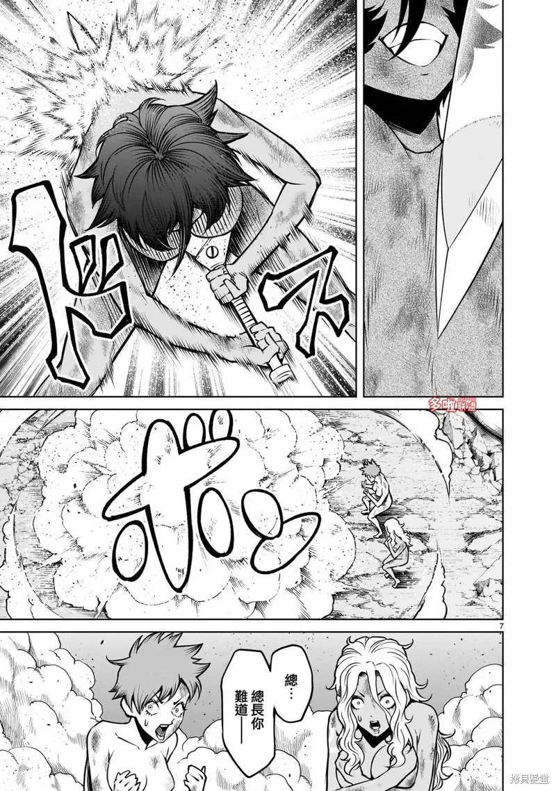 薔薇園傳奇,第79话,第8张