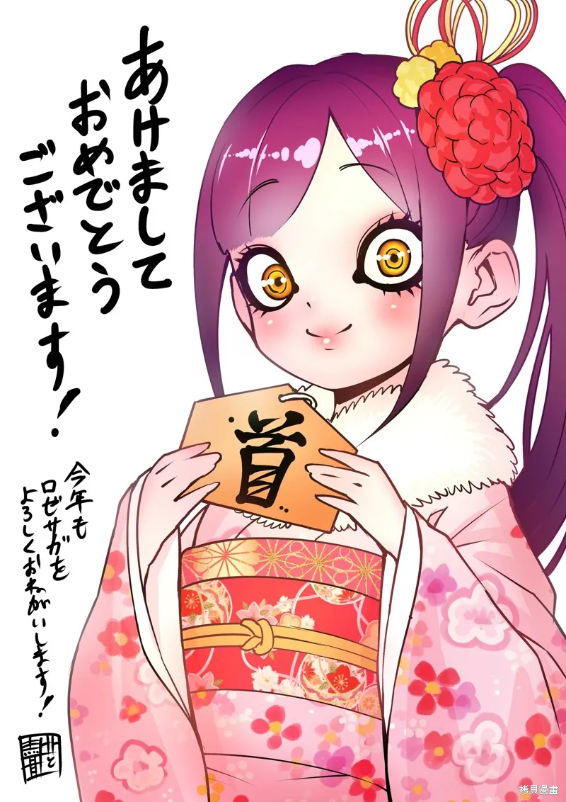 薔薇園傳奇,2025年贺图,第1张