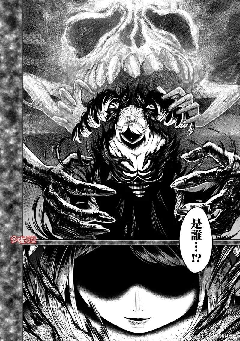 薔薇園傳奇,第81话,第16张