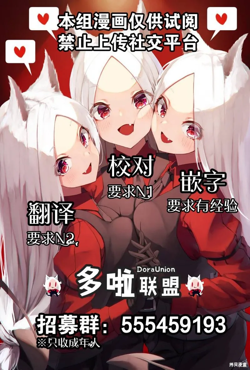 薔薇園傳奇,第81话,第32张