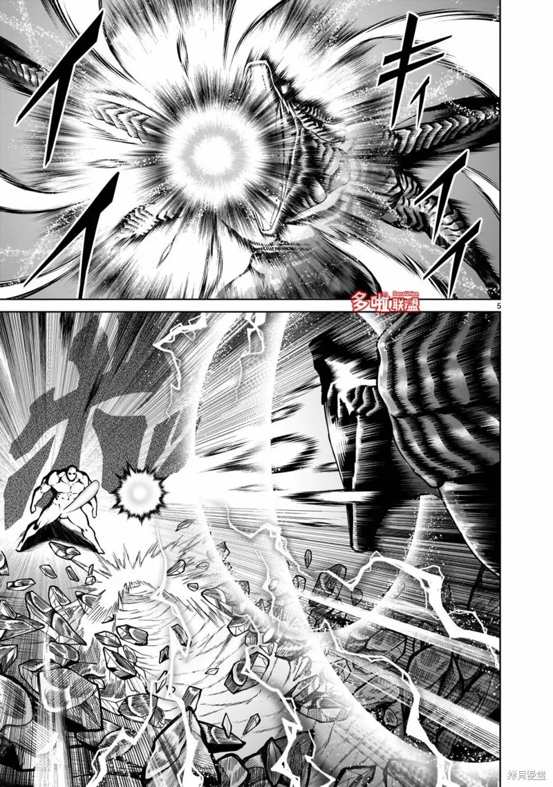 薔薇園傳奇,第65话,第6张