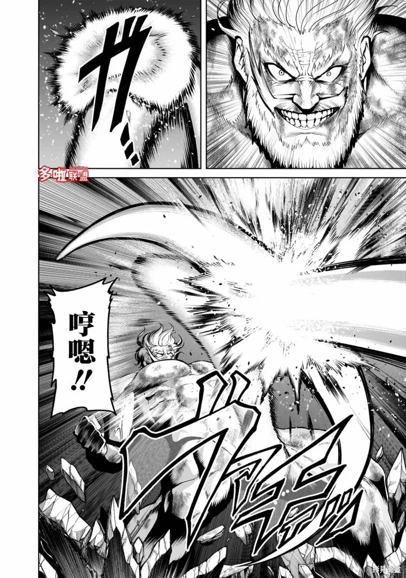 薔薇園傳奇,第65话,第7张