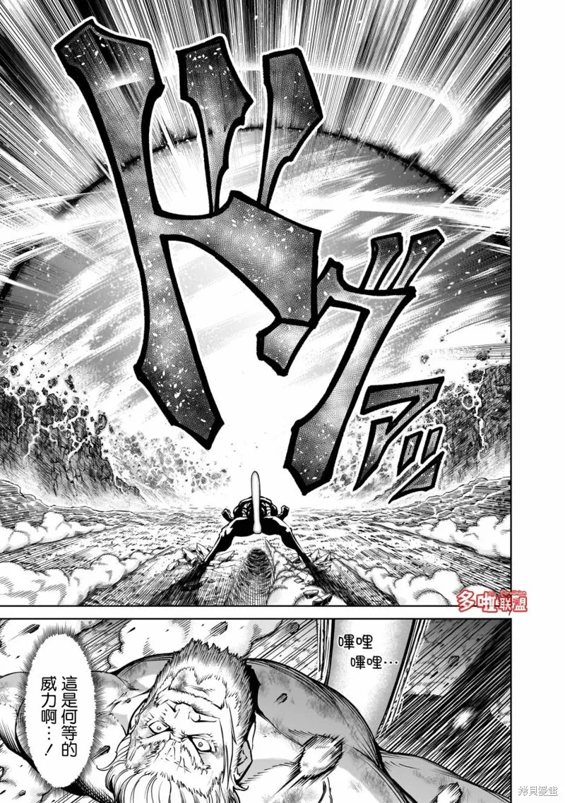薔薇園傳奇,第65话,第8张