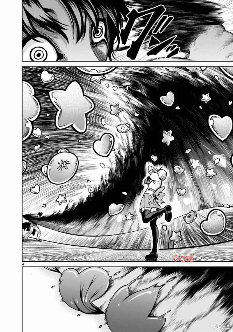 薔薇園傳奇,第70话,第19张