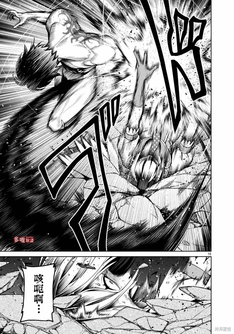 薔薇園傳奇,第70话,第31张